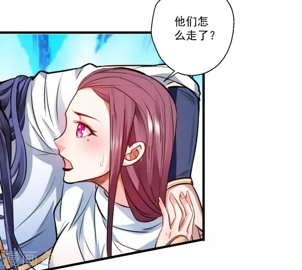第14话 御天化魔人形丹 第35页