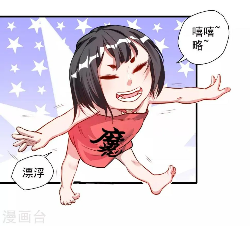 第15话 家主试炼风波起 第4页