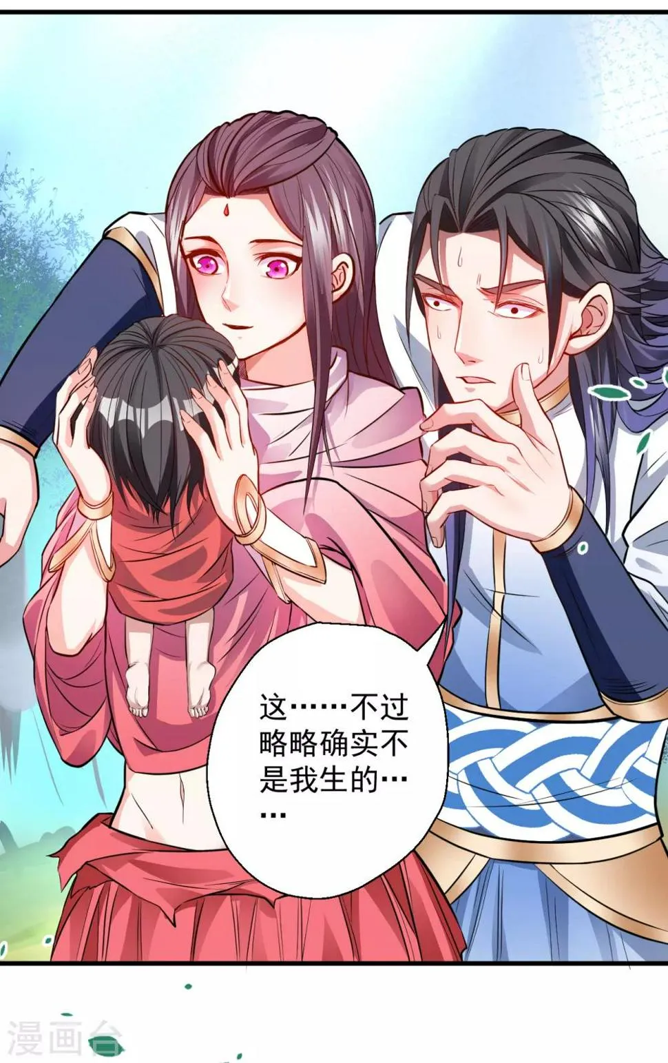第15话 家主试炼风波起 第6页