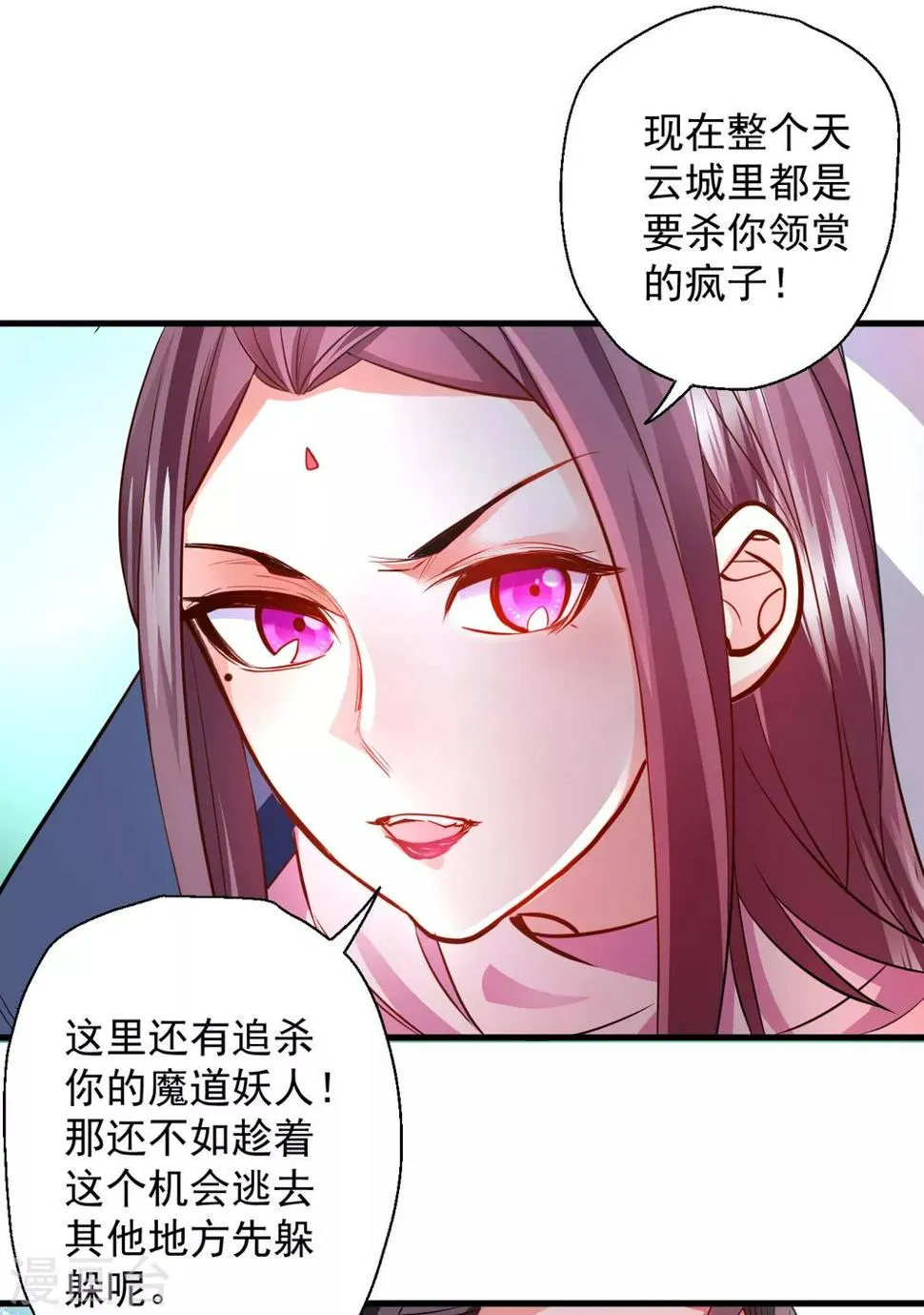 第15话 家主试炼风波起 第10页