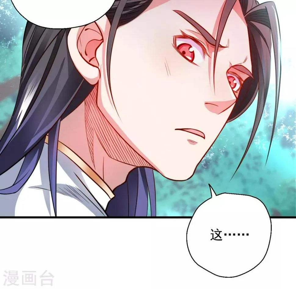 第15话 家主试炼风波起 第11页