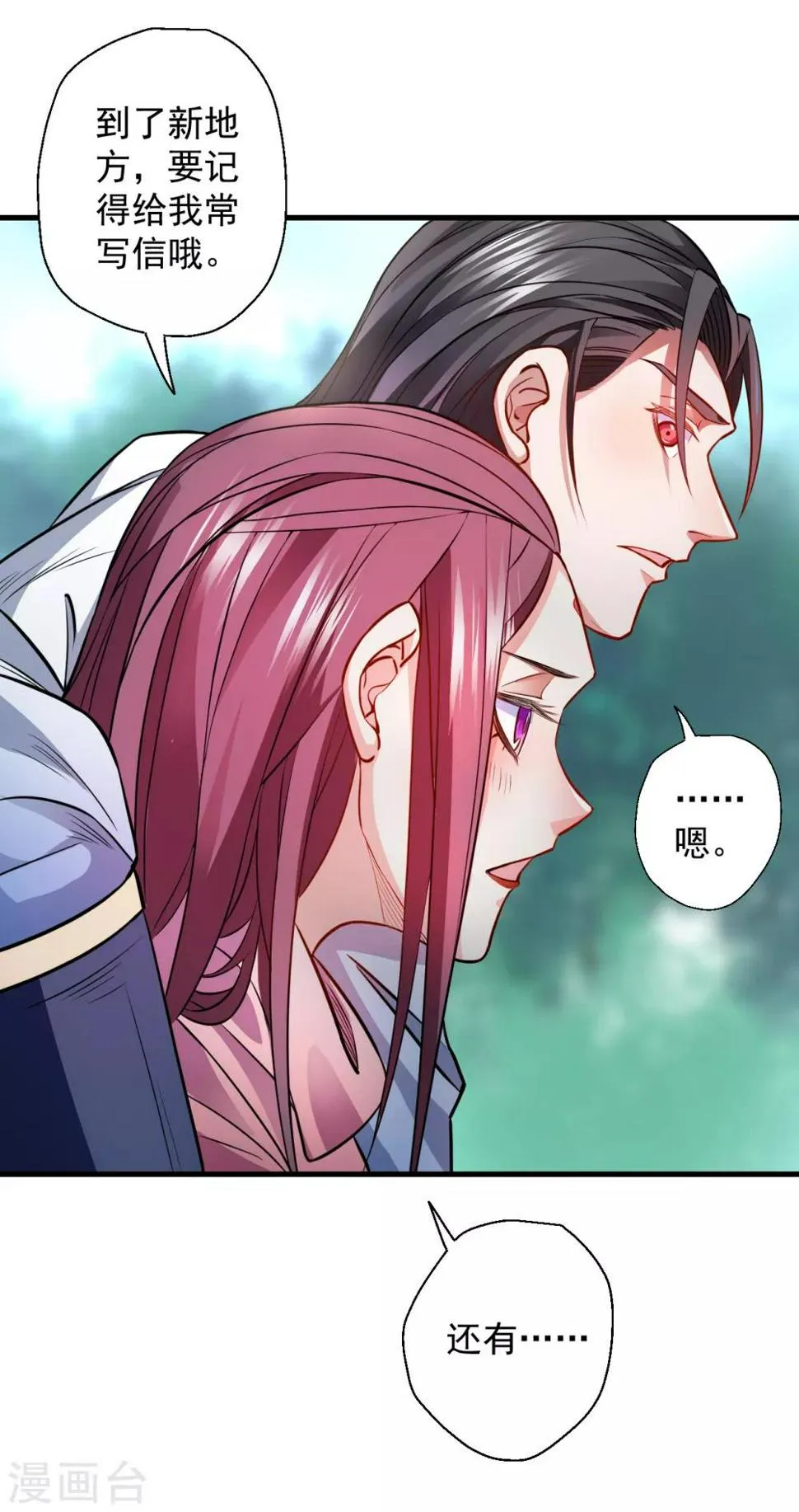 第15话 家主试炼风波起 第14页