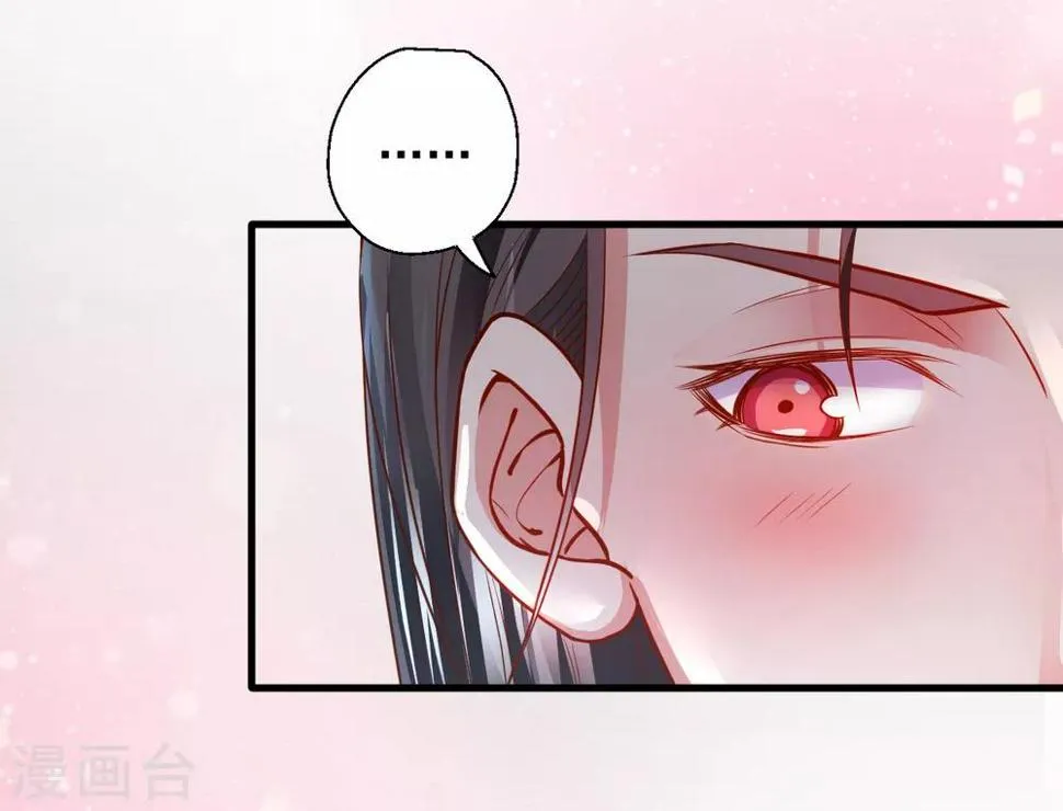 第15话 家主试炼风波起 第16页