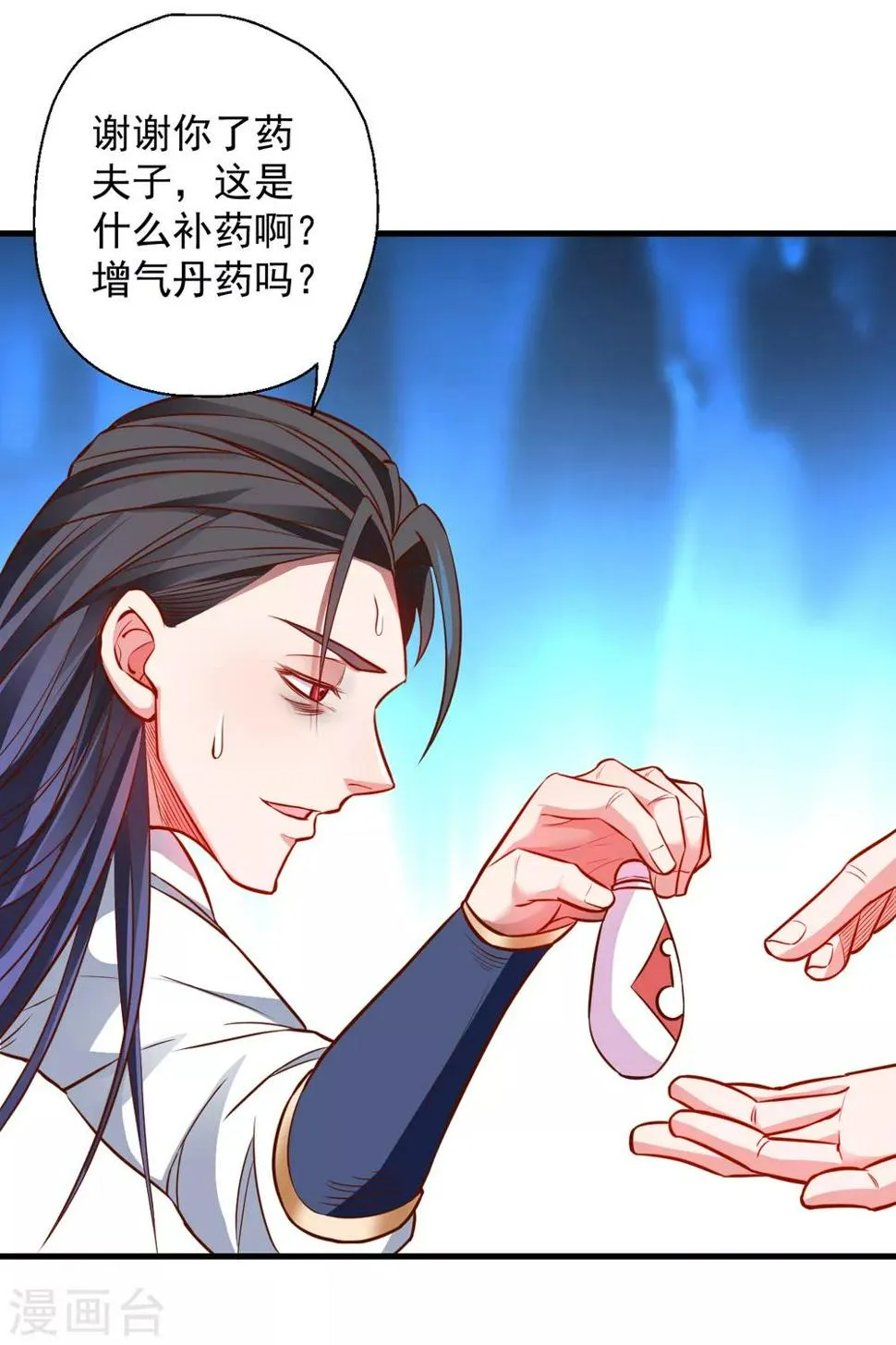 第15话 家主试炼风波起 第24页
