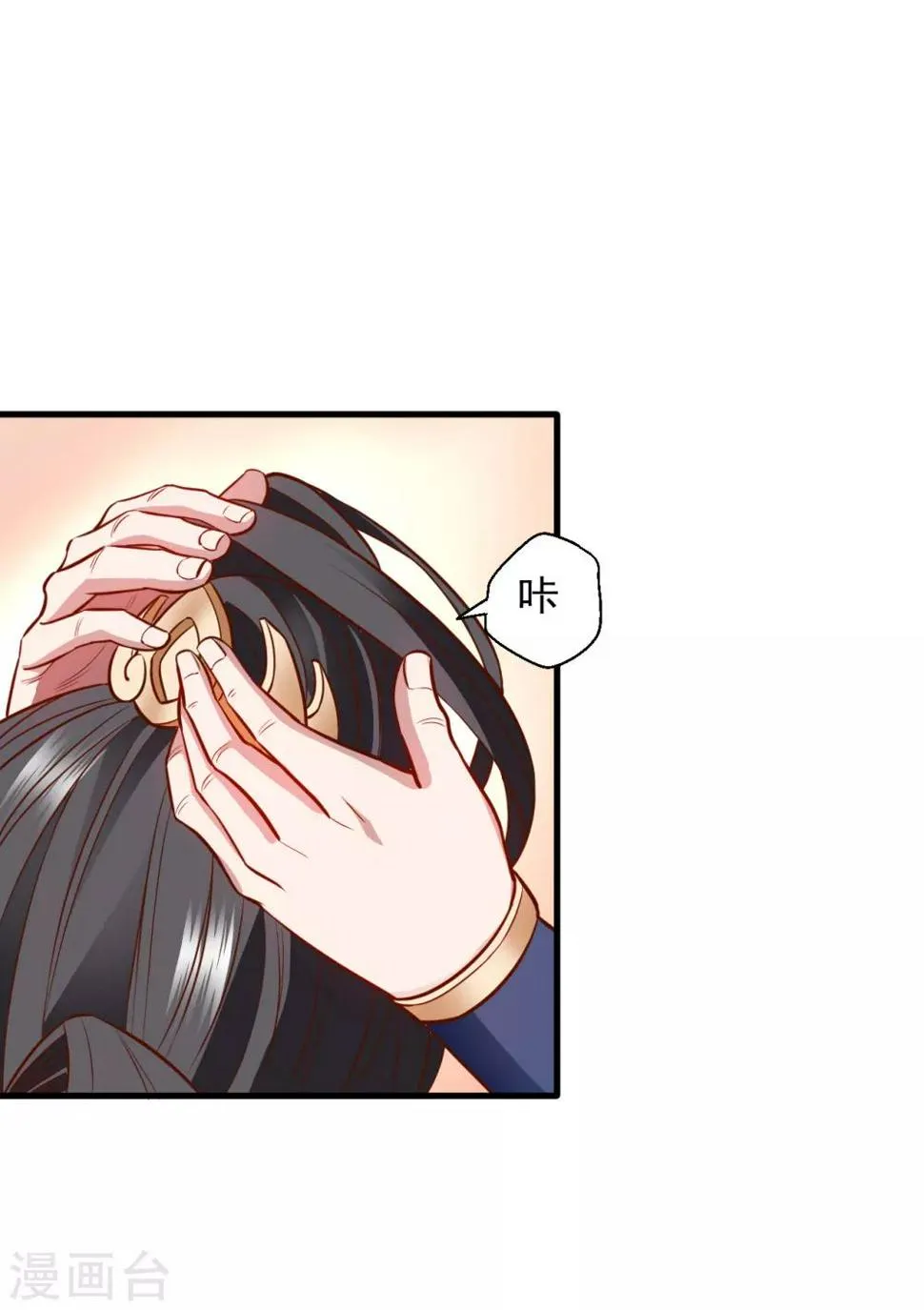 第15话 家主试炼风波起 第33页