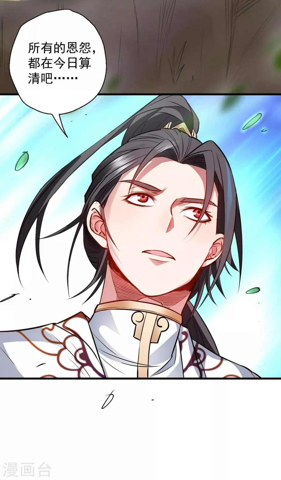 第15话 家主试炼风波起 第36页