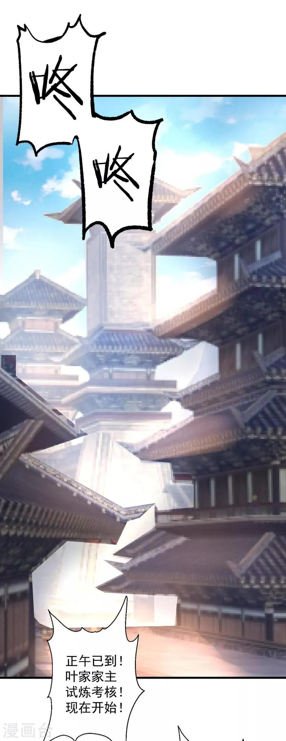 第16话 无人可战叶天源 第2页