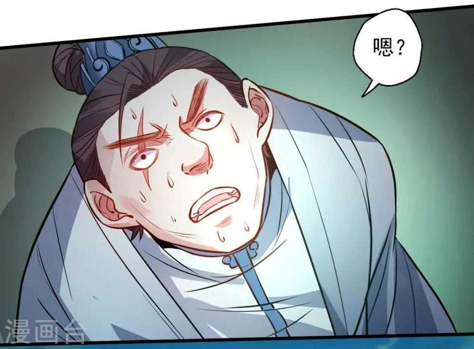 第16话 无人可战叶天源 第20页