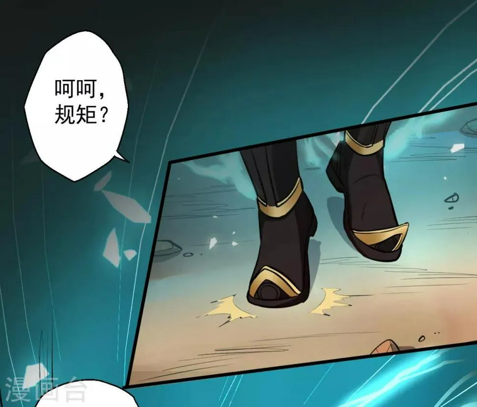 第16话 无人可战叶天源 第25页