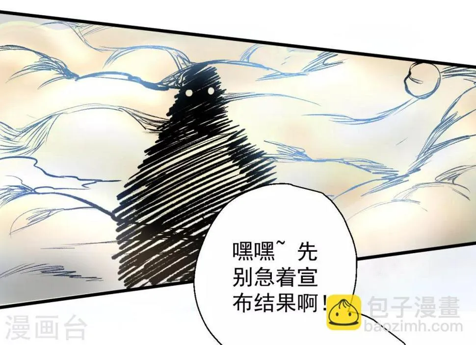 第16话 无人可战叶天源 第36页
