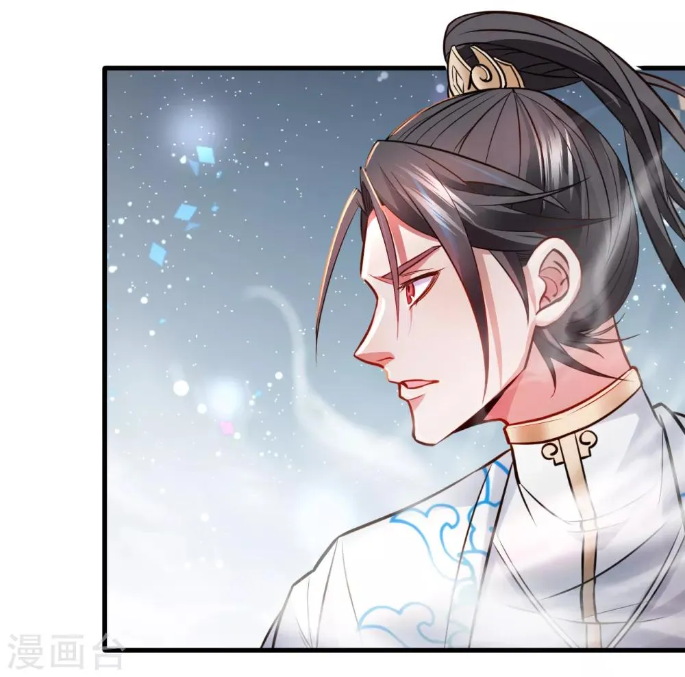 第17话 玄真灵锁困法相 第5页