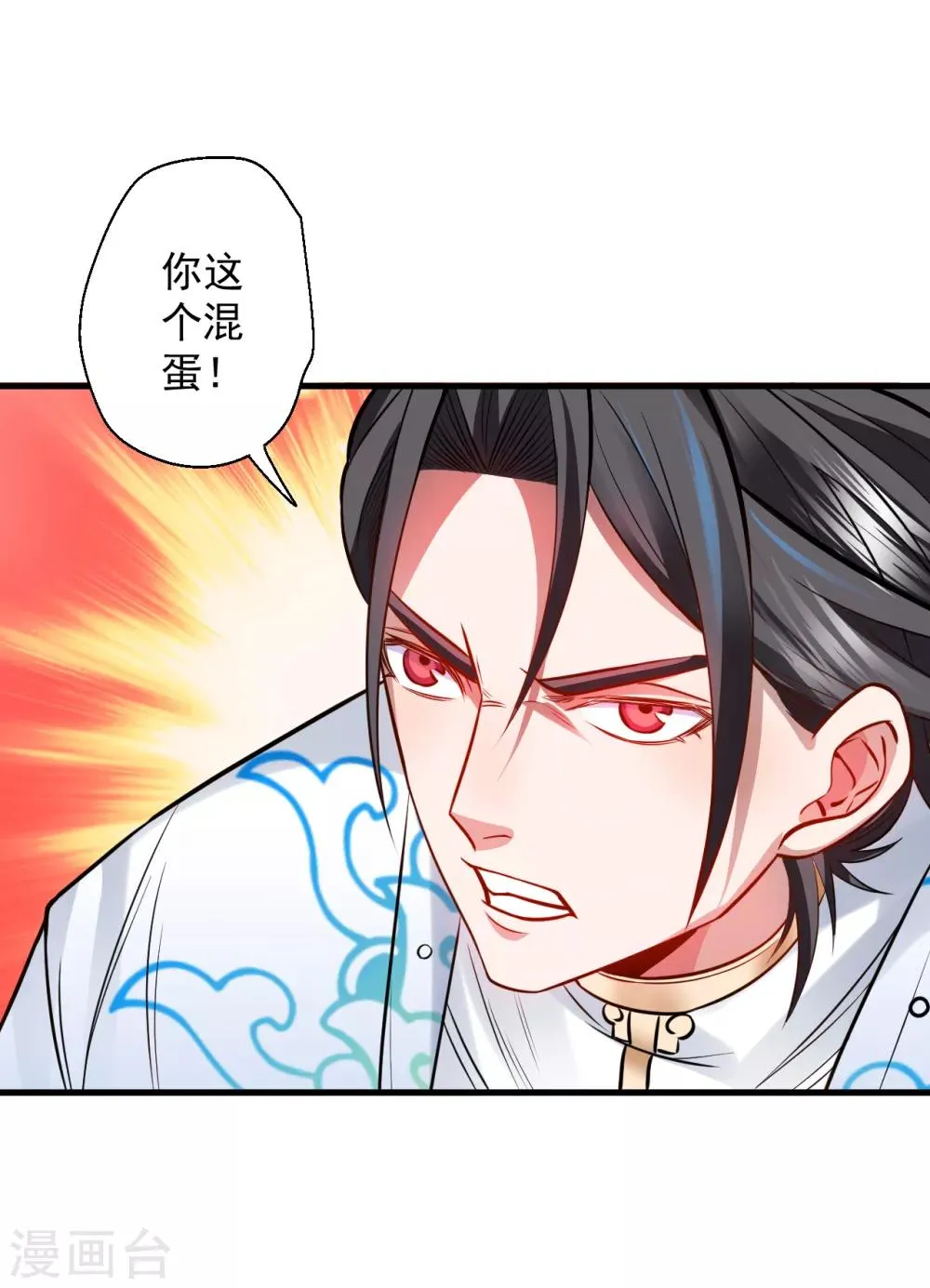 第17话 玄真灵锁困法相 第8页