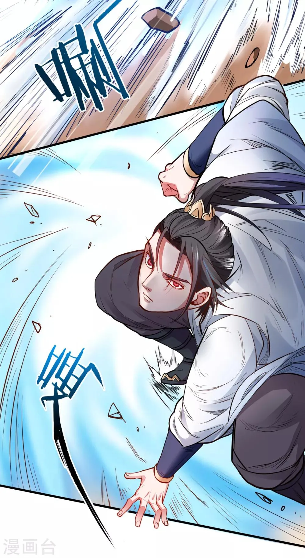 第17话 玄真灵锁困法相 第13页