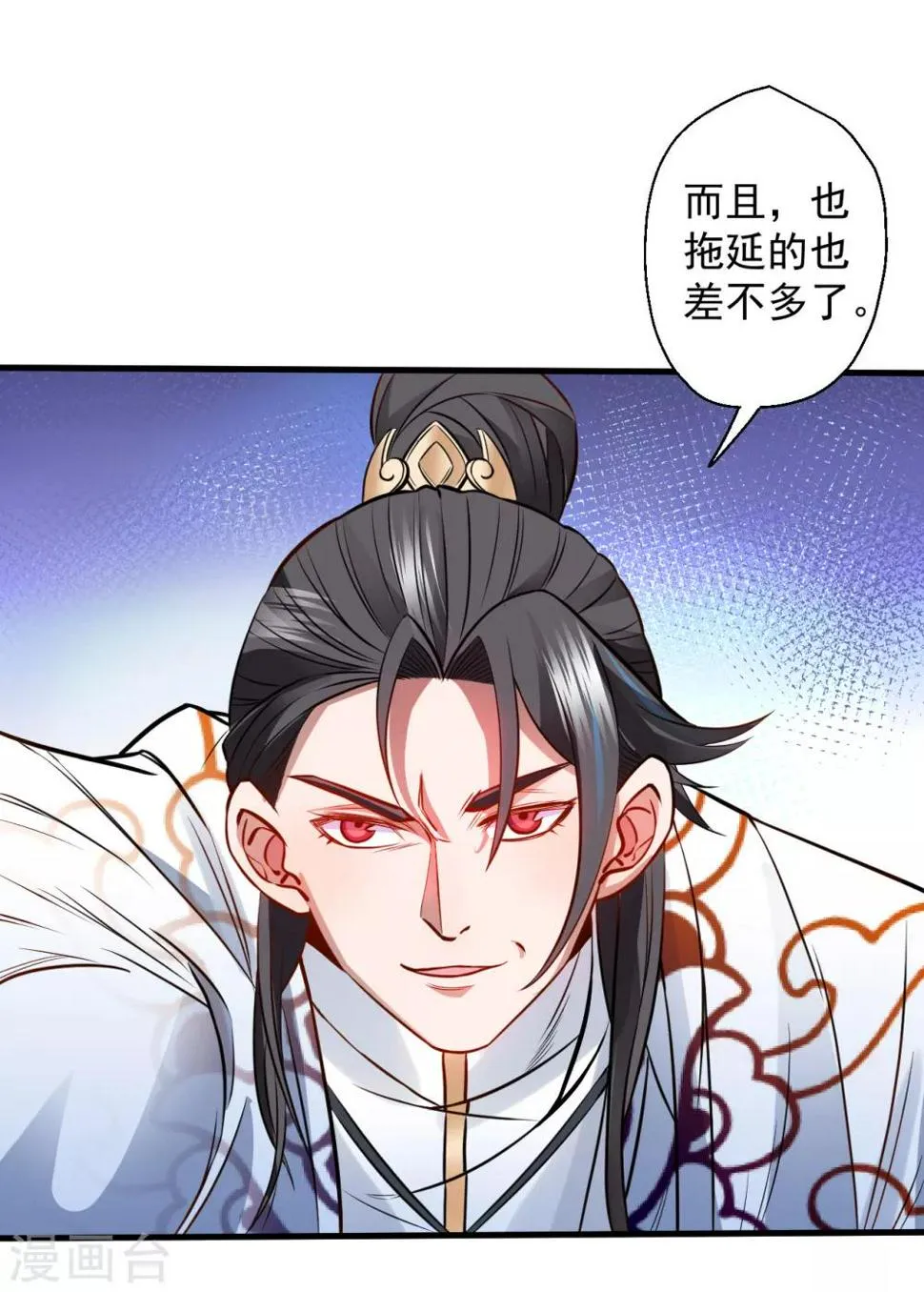 第17话 玄真灵锁困法相 第17页