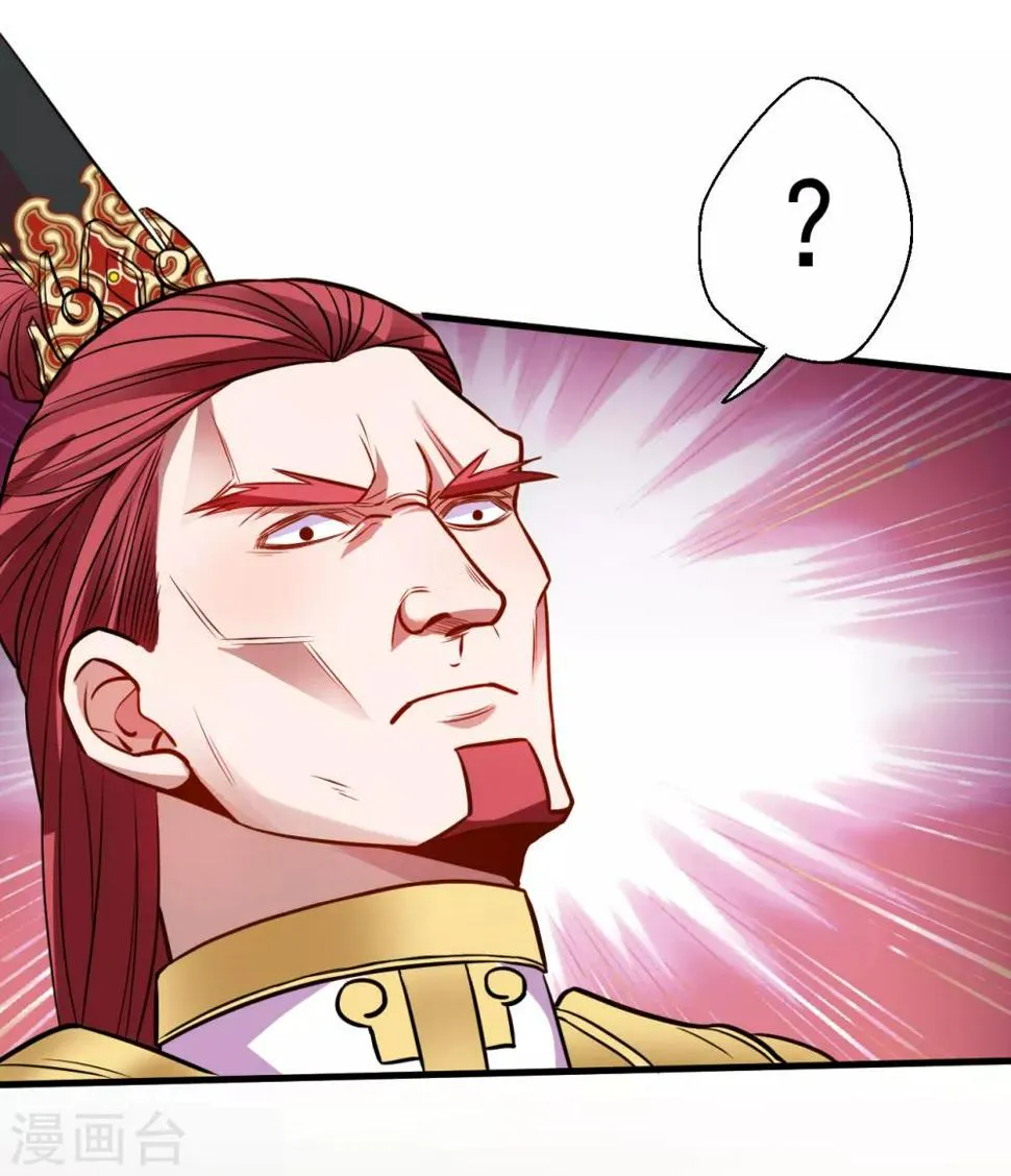 第17话 玄真灵锁困法相 第18页