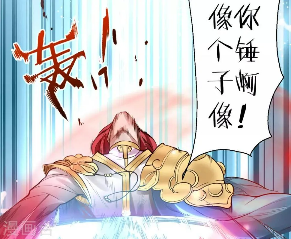 第17话 玄真灵锁困法相 第34页