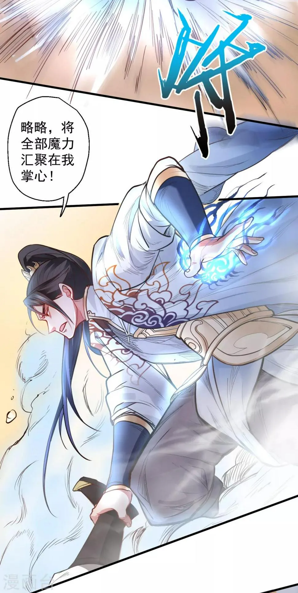 第17话 玄真灵锁困法相 第38页