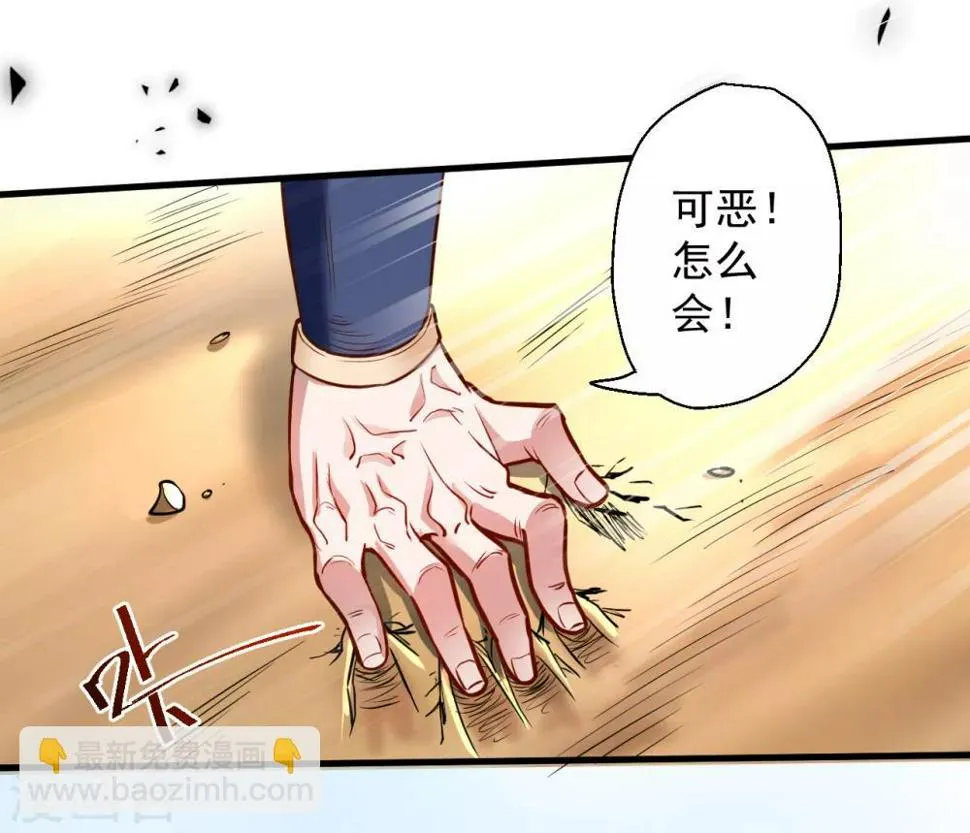 第18话 青藏剑出战叶云 第13页