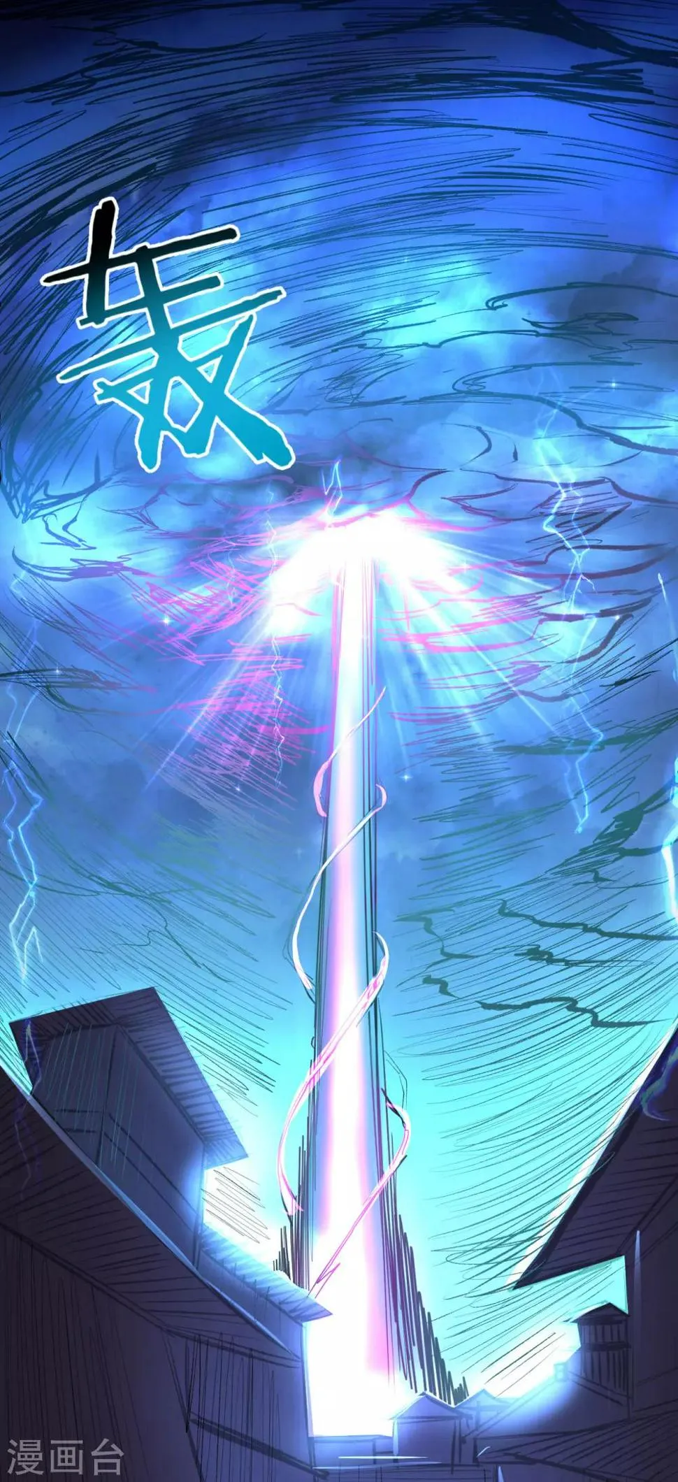 第18话 青藏剑出战叶云 第19页