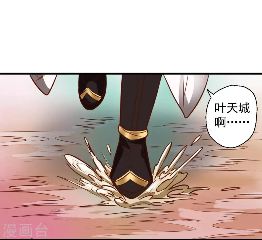 第19话 先辈恩怨终始起 第2页