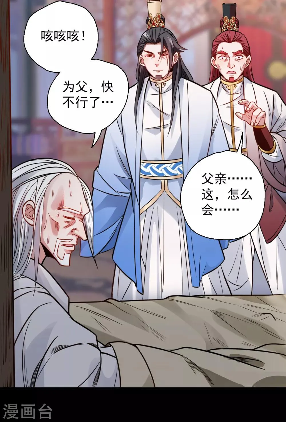 第19话 先辈恩怨终始起 第4页