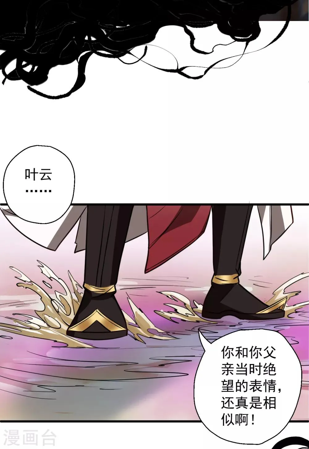 第19话 先辈恩怨终始起 第10页