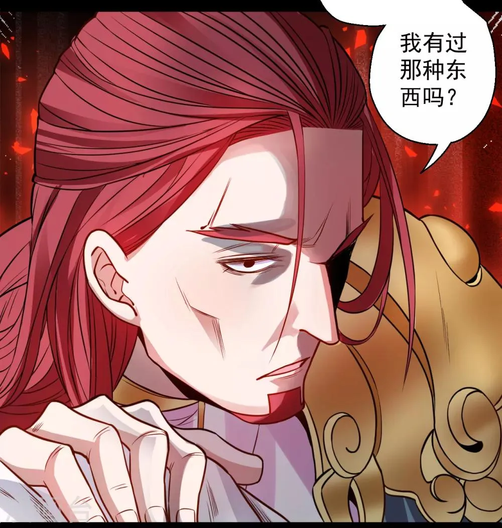 第19话 先辈恩怨终始起 第13页
