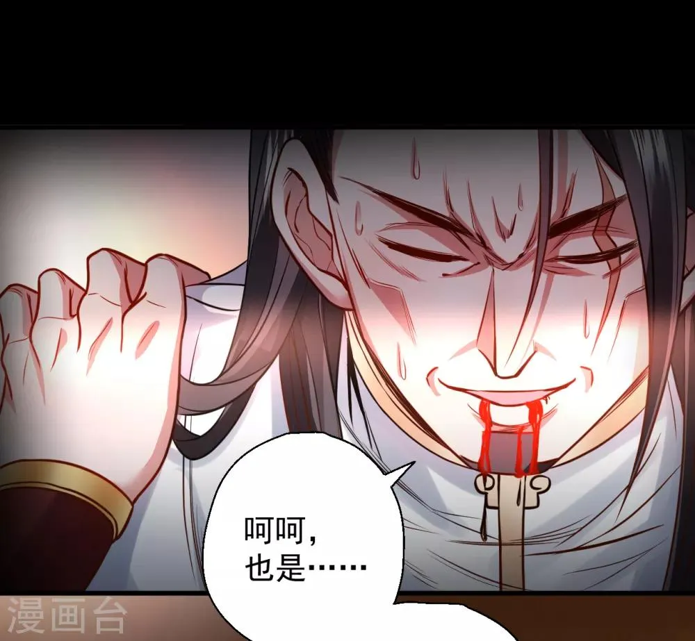 第19话 先辈恩怨终始起 第15页
