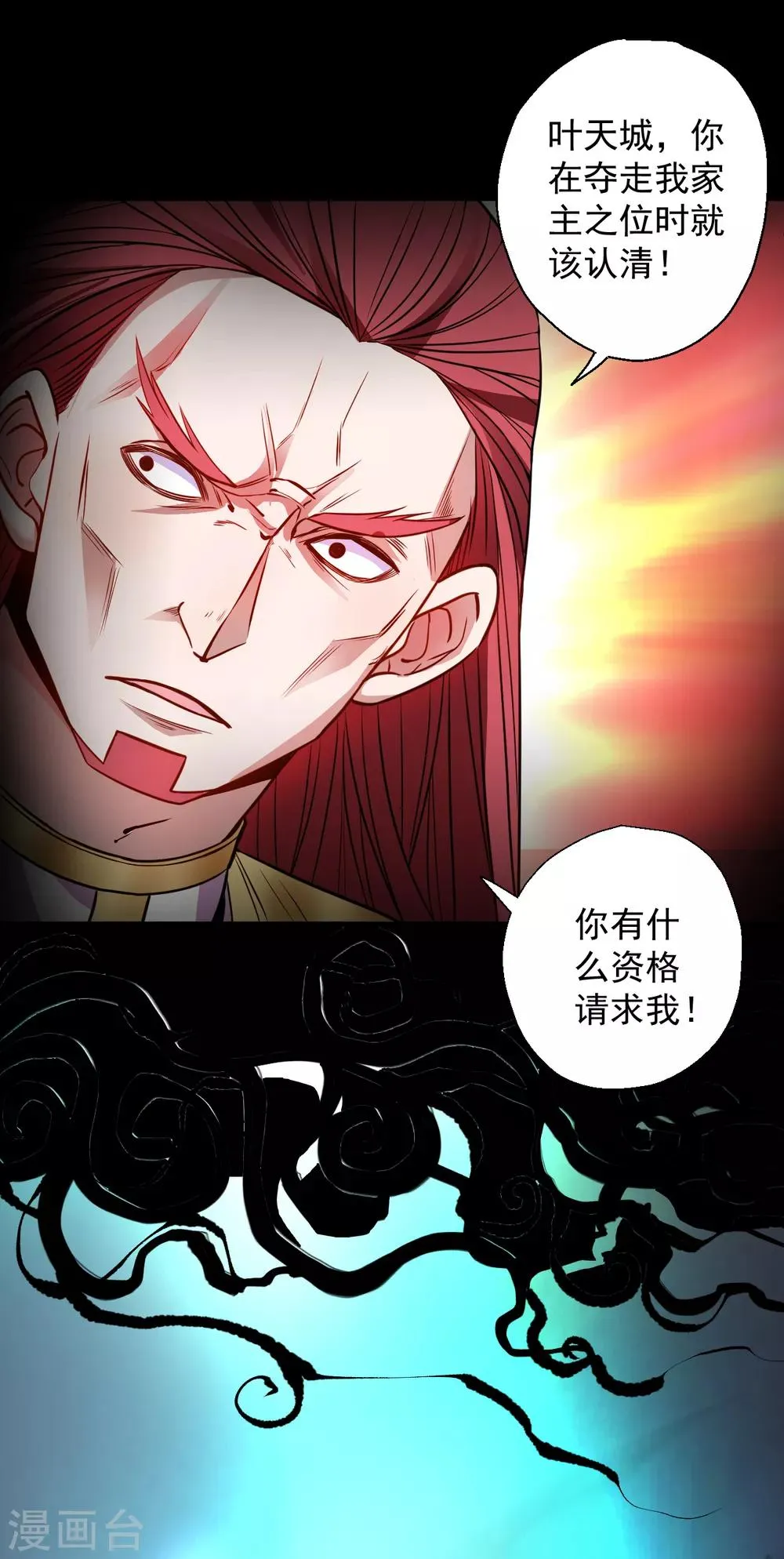 第19话 先辈恩怨终始起 第17页
