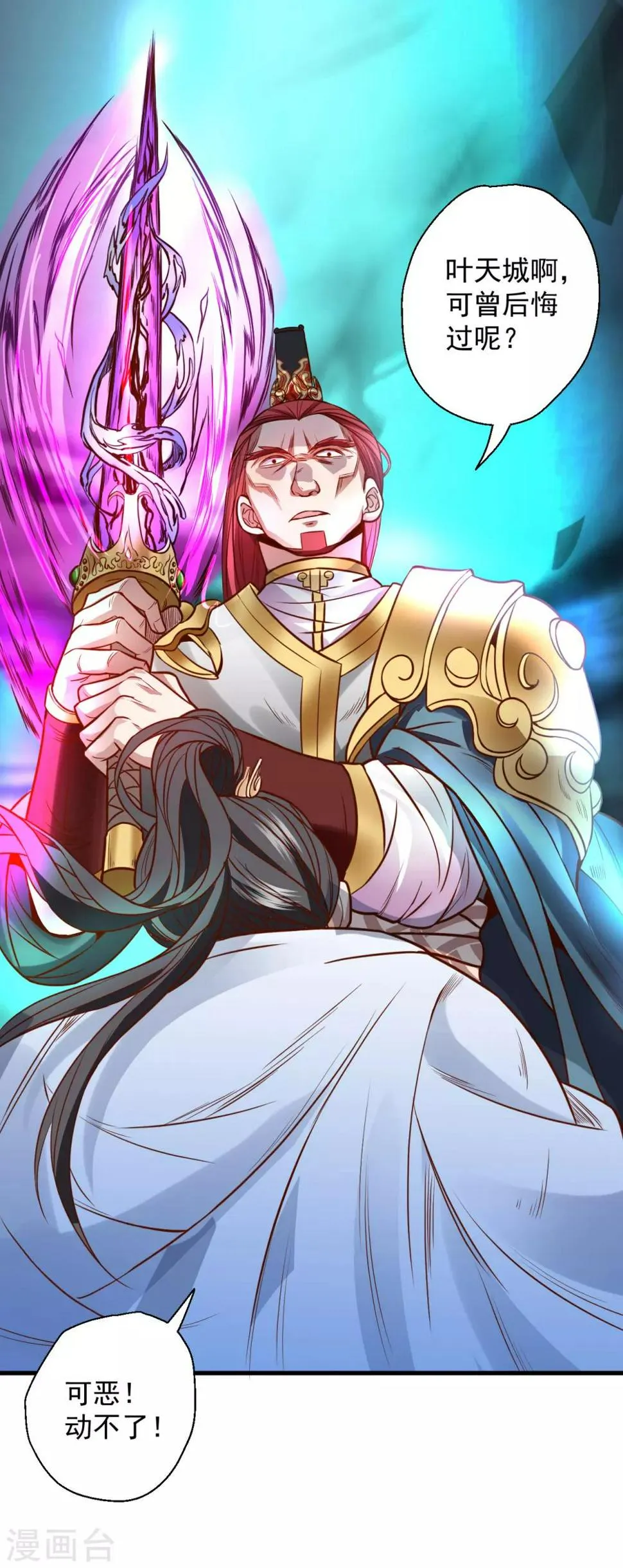第19话 先辈恩怨终始起 第18页
