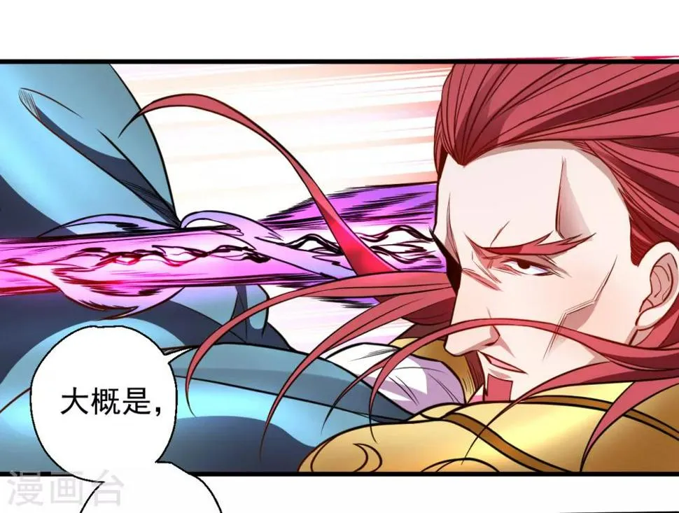 第19话 先辈恩怨终始起 第19页