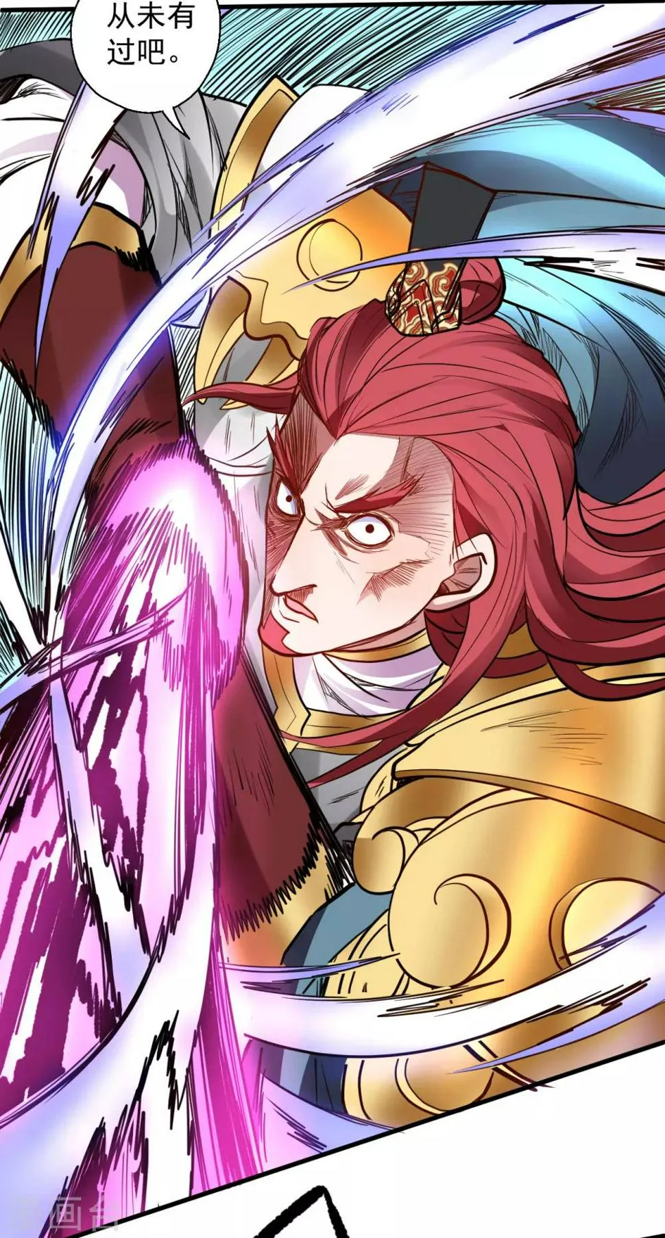 第19话 先辈恩怨终始起 第20页