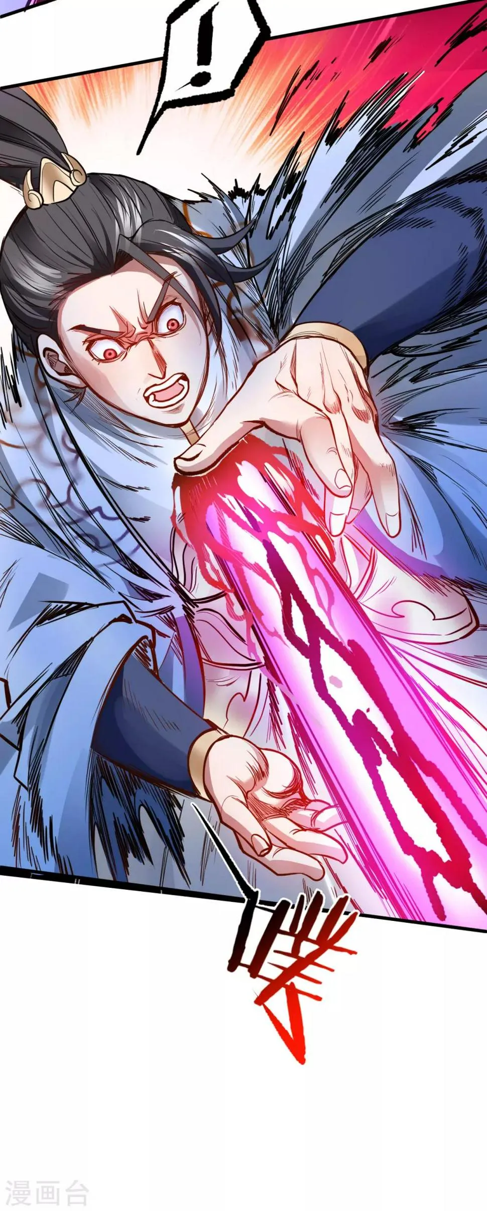 第19话 先辈恩怨终始起 第21页