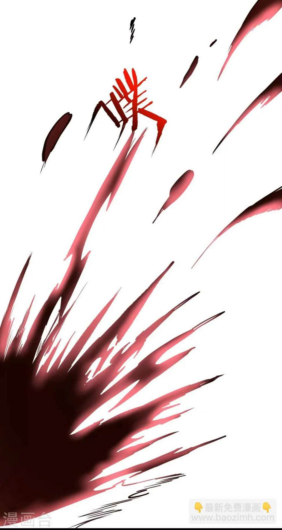 第20话 青藏剑内露生机 第2页
