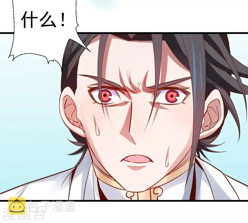 第20话 青藏剑内露生机 第11页