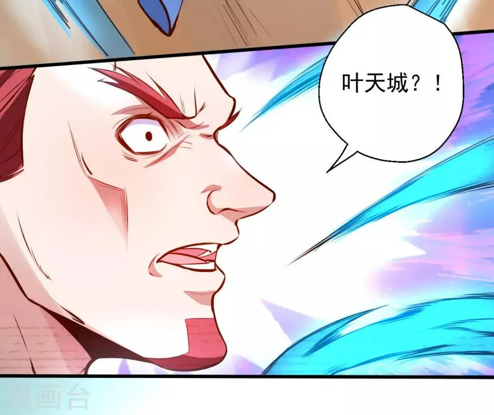 第20话 青藏剑内露生机 第31页