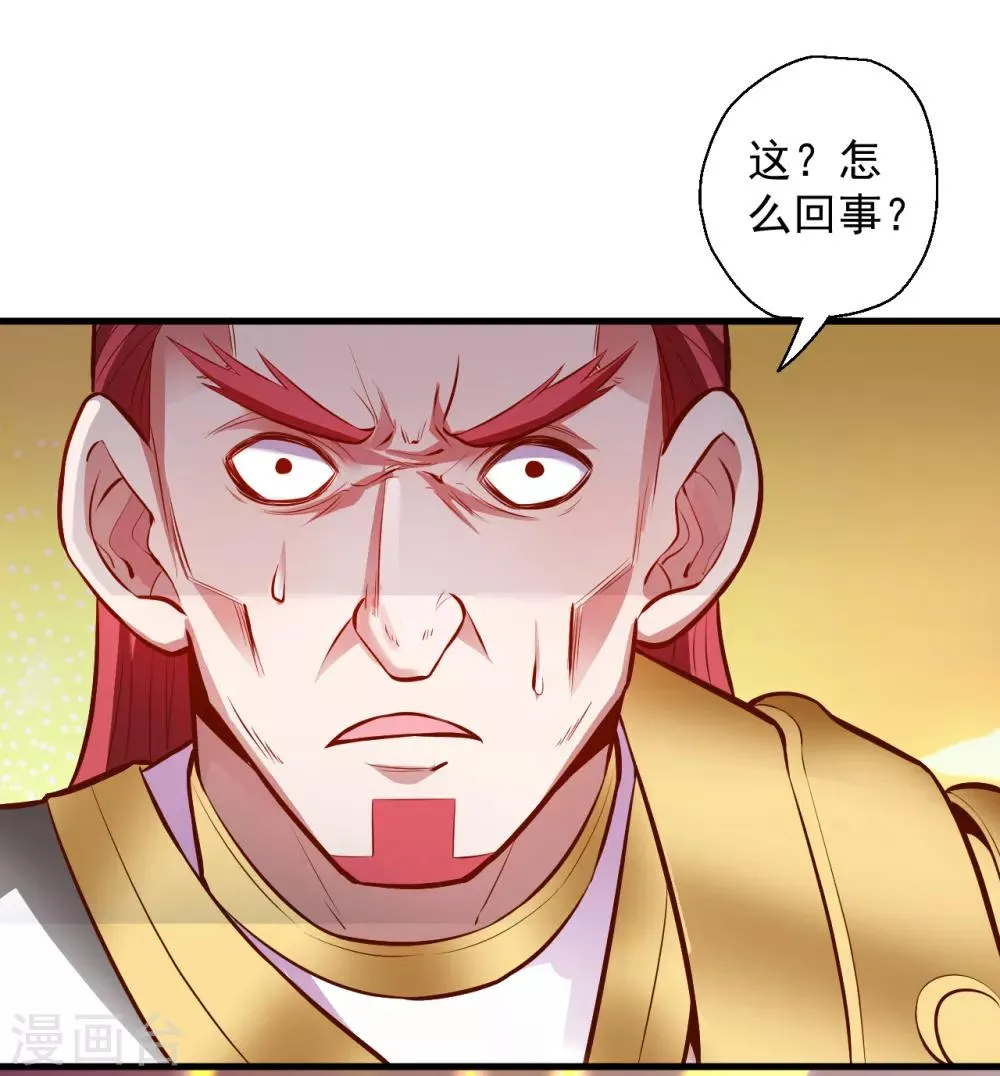 第21话 多行不义必自毙 第2页
