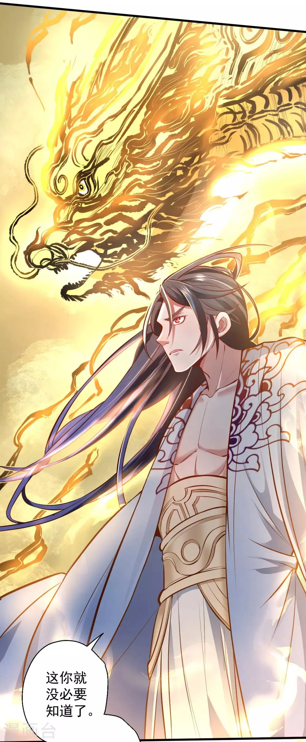 第21话 多行不义必自毙 第5页