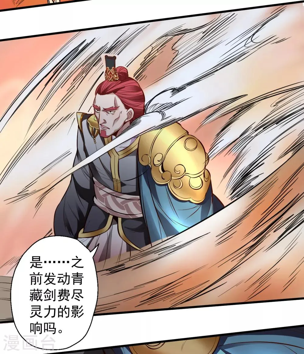 第21话 多行不义必自毙 第11页