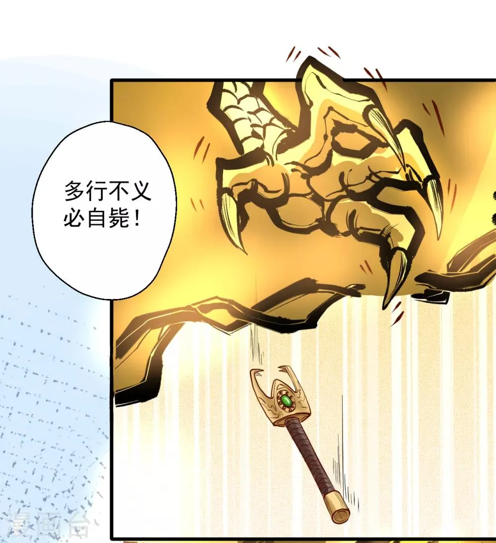 第21话 多行不义必自毙 第15页