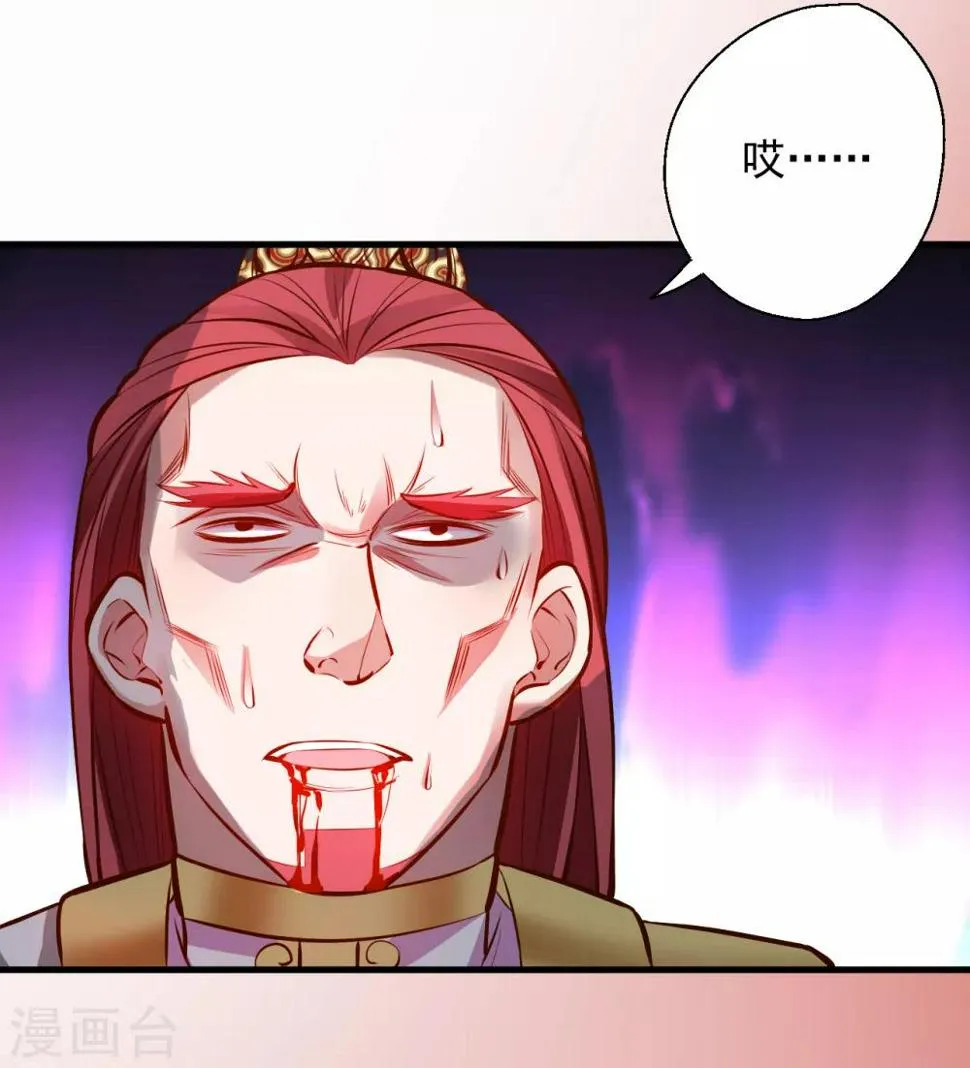第21话 多行不义必自毙 第23页