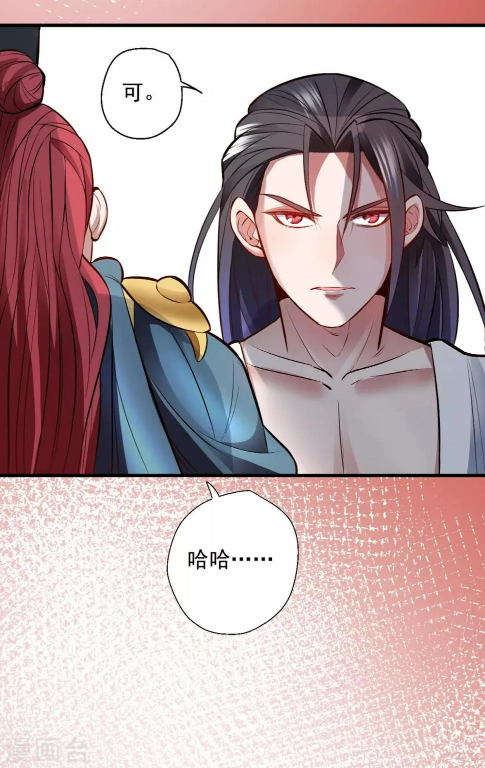 第21话 多行不义必自毙 第27页