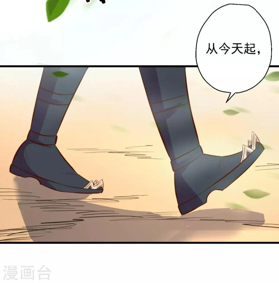 第21话 多行不义必自毙 第30页