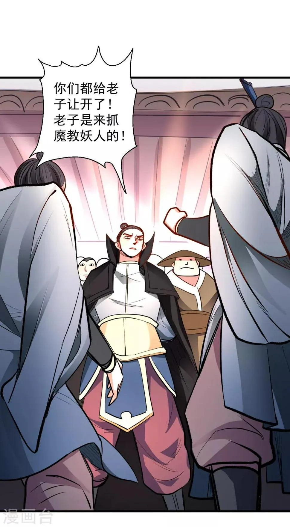 第21话 多行不义必自毙 第33页
