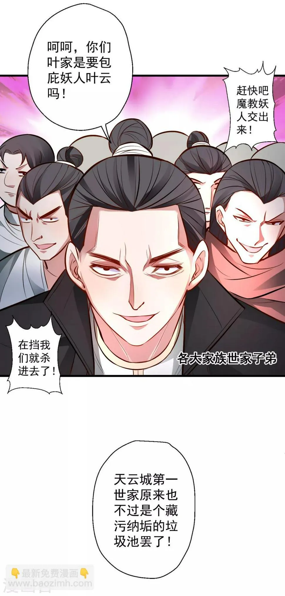 第21话 多行不义必自毙 第34页