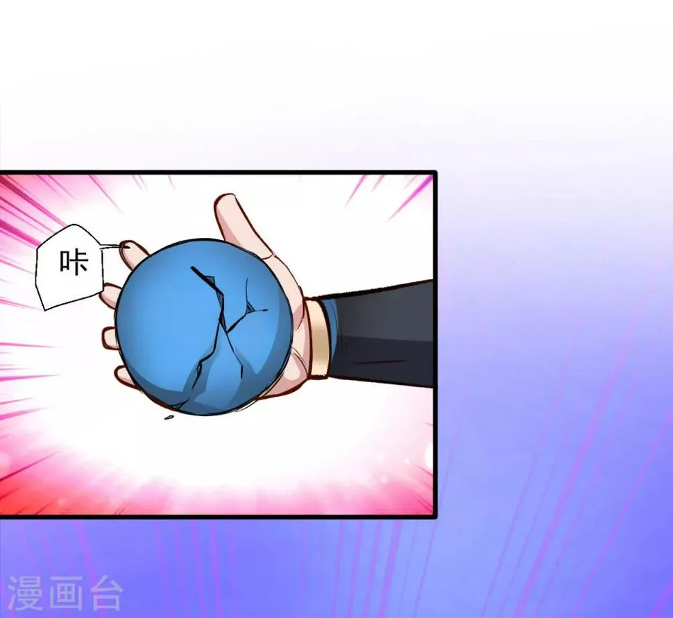 第22话 法相真身退小人 第16页