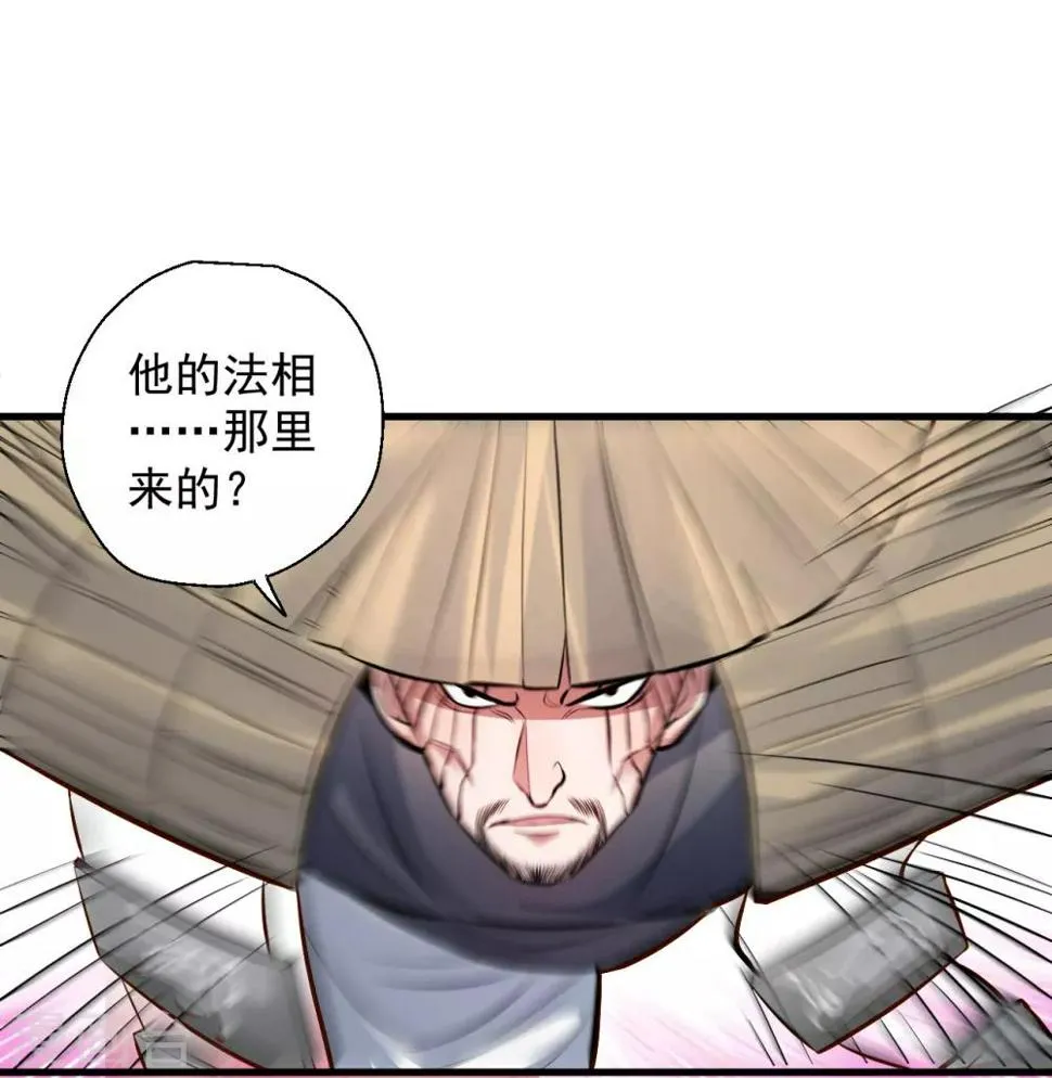 第22话 法相真身退小人 第30页