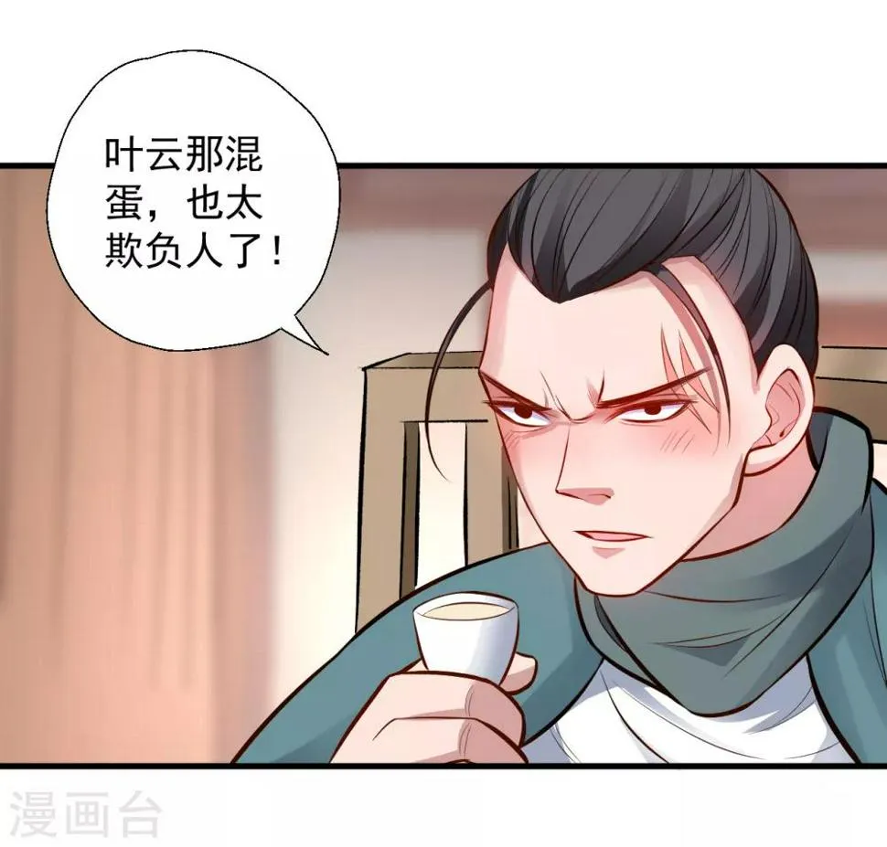 第23话 都玄魔尸拼法相 第3页