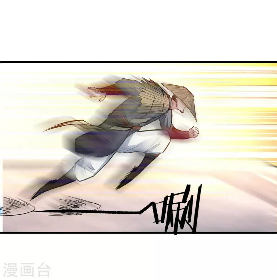 第23话 都玄魔尸拼法相 第16页
