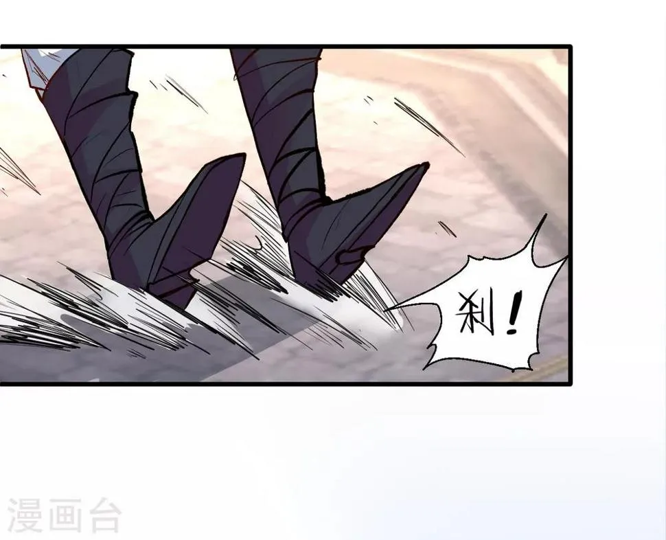 第23话 都玄魔尸拼法相 第17页
